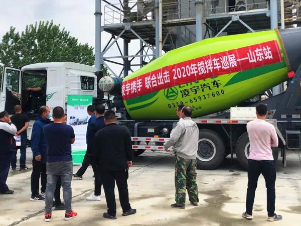 凌宇攪拌車全國(guó)巡展第二站：聯(lián)合凌宇輕裝上陣，征戰(zhàn)山東！