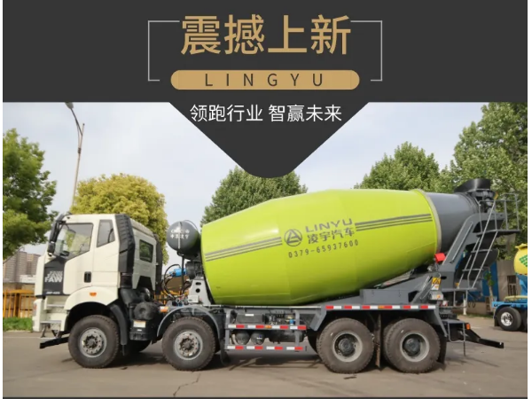 “凌智”版混凝土攪拌運(yùn)輸車震撼登場，你get到了嗎