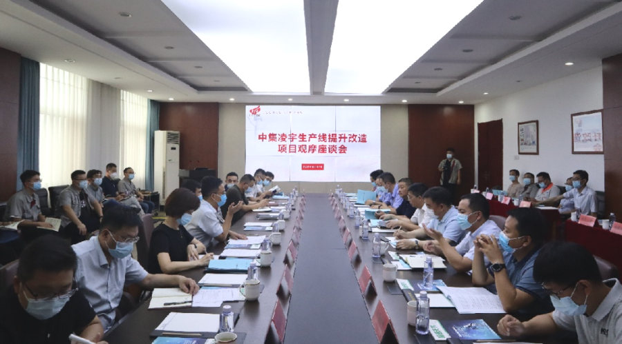 為何？20多位企業(yè)家到訪中集凌宇一致點贊