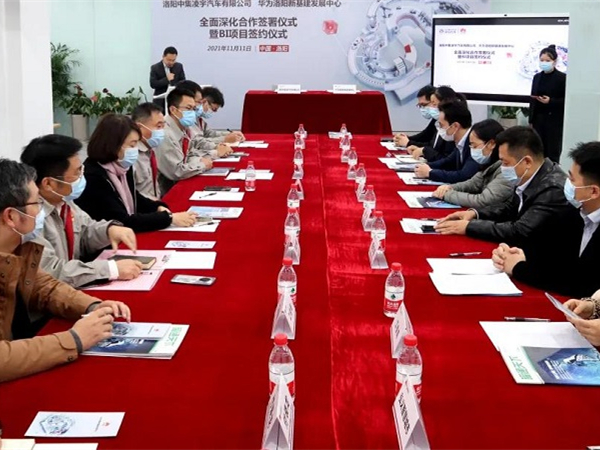 【重磅】牽手華為！中集凌宇加快打造數(shù)字化企業(yè)步伐